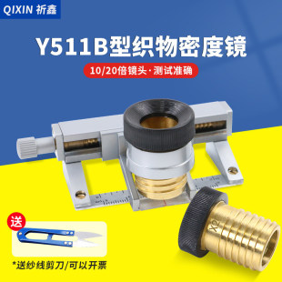 ����Y511B�Ϳ����ܶ��R���Ͽ����ܶȷ����x���ܾ��ܜy���x�ղ��R