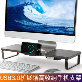显示器增高架笔记本电脑支架木质底座桌面支架多功能手机充电USB