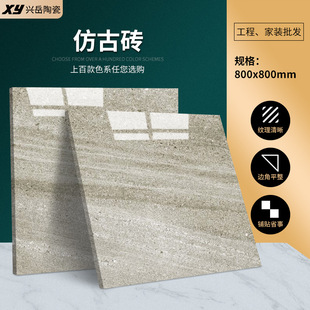 800x800仿古砖 奶茶店火锅店柔光地砖 欧式现代复古地板瓷砖厂家-阿里巴巴