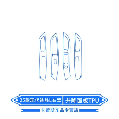 Tucson L, Tucson Central Control Air, Car interior film - 25-hyundai-tucson-l-right-hand-drive-lifting-panel-tpu