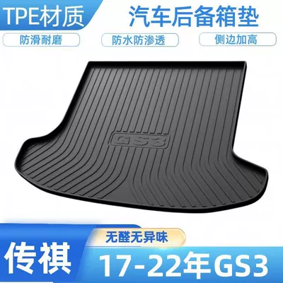 GS4, Trumpchi GS3, Trunk Mat - 2017-2022-trumpchi-gs3-shipped-flat-without-folding-or-rolling