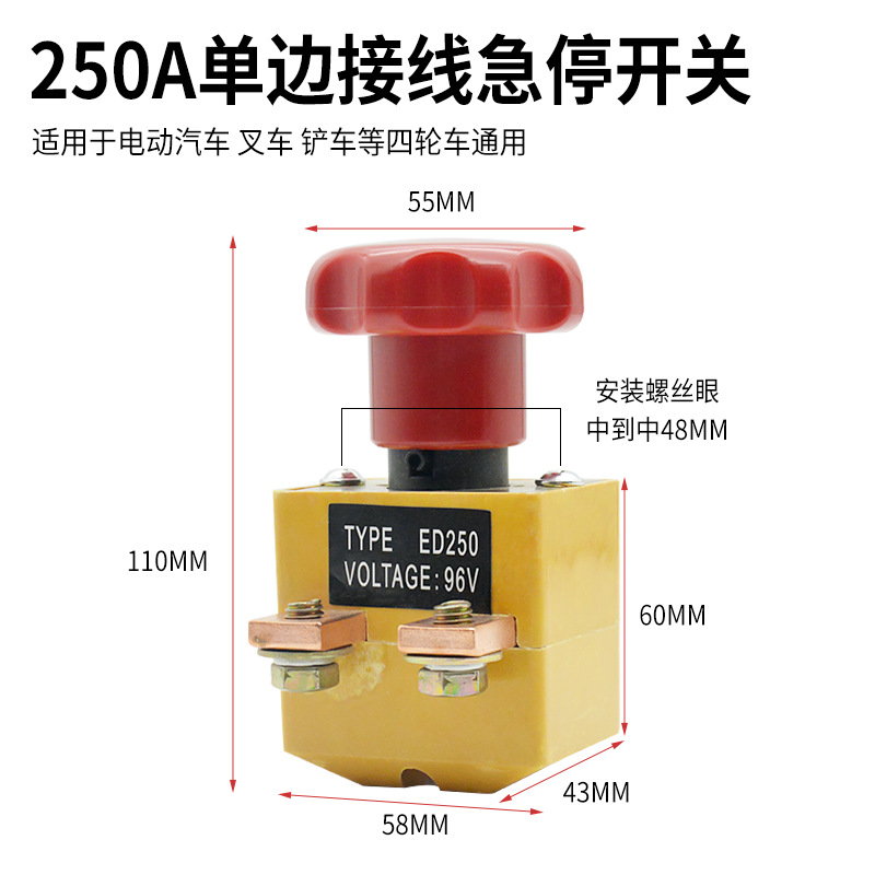 Coche eléctrico carretilla elevadora interruptor de parada de emergencia 125A250A coche triciclo interruptor de alimentación principal vehículo de cuatro ruedas interruptor de apagado
