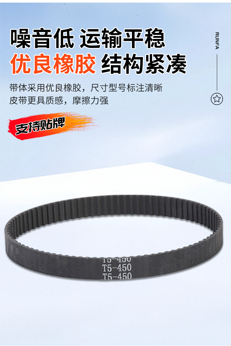 T5 rubber synchronous belt for printers and packaging machines, lightweight transmission belt, can be cut, black circular industrial belt