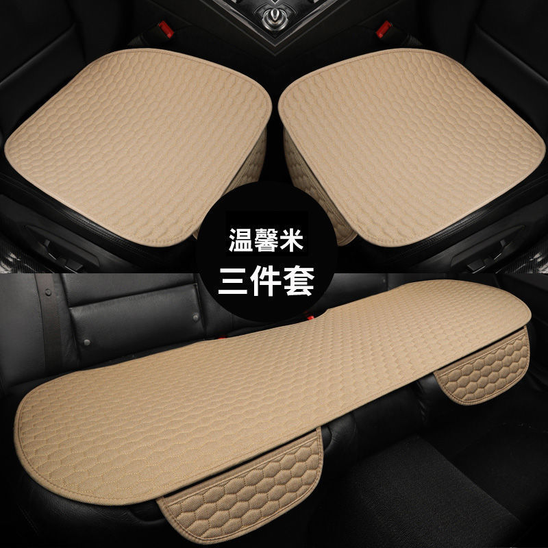 Wuzuò – Car Seat Cushion Seat cushion, seat cover - beige