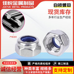 304不锈钢尼龙锁紧螺母六角自锁防滑防松螺丝帽M6M8M10M12M14M16