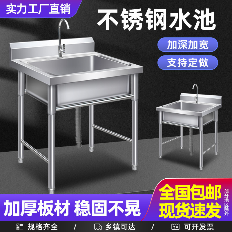 Cross-border commercial single-tank stainless steel kitchen sink, complete set for washing vegetables and dishes, integrated thickened washbasin and sink Cross-border commercial single-tank stainless steel kitchen sink, complete set for washing vegetables and dishes, integrated thickened washbasin and sink