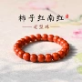 天然本命年收藏桶珠手链