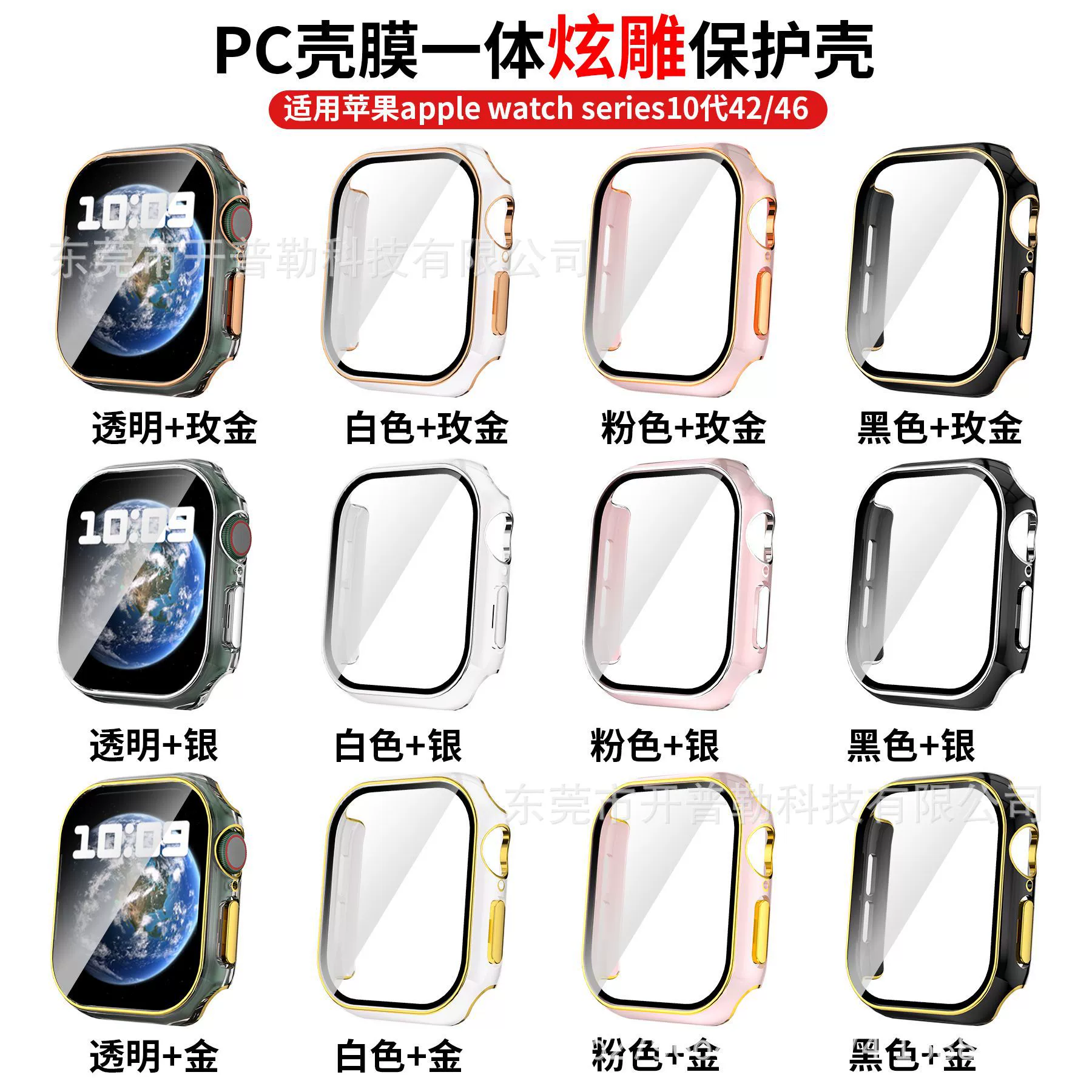 Для Apple Watch Apple iwatch7 Корпус для Apple Watch Двухцветный ПК + встроенный защитный чехол для часов с гальваническим покрытием