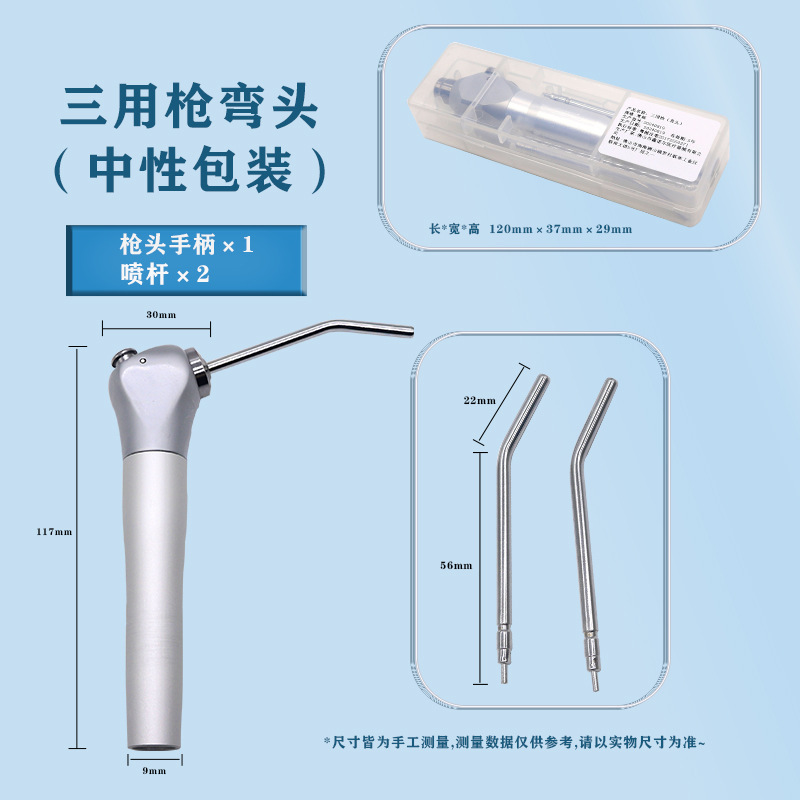 Dental dental de tres usos boquilla de la pistola silla dental de tres usos boquilla de la pistola de acero inoxidable de tres usos cabeza de la pistola de alta temperatura boquilla resistente