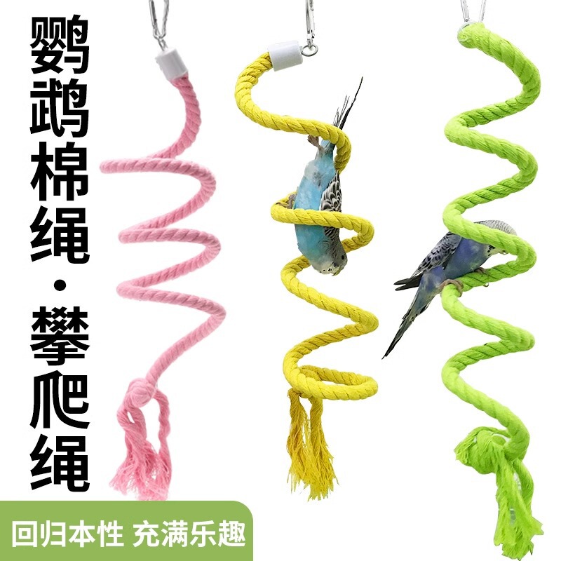 Parrot Climbing Toy Cotton Rope Tiger Skin Xuan Feng Parrot Bird Swing Rings Suspension Bridge Stand Bite Toy Bird Supplies Parrot Climbing Toy Cotton Rope Tiger Skin Xuan Feng Parrot Bird Swing Rings Suspension Bridge Stand Bite Toy Bird Supplies