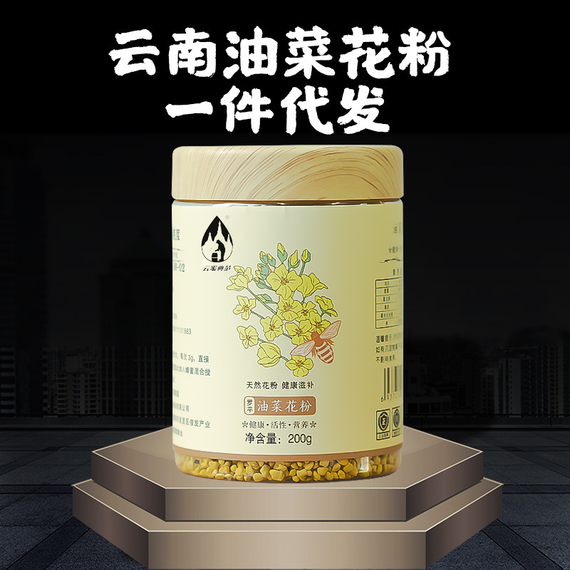 Yunnan bee pollen source manufacturers directly supply OEM generation of high activity rape pollen selected particles plateau soil