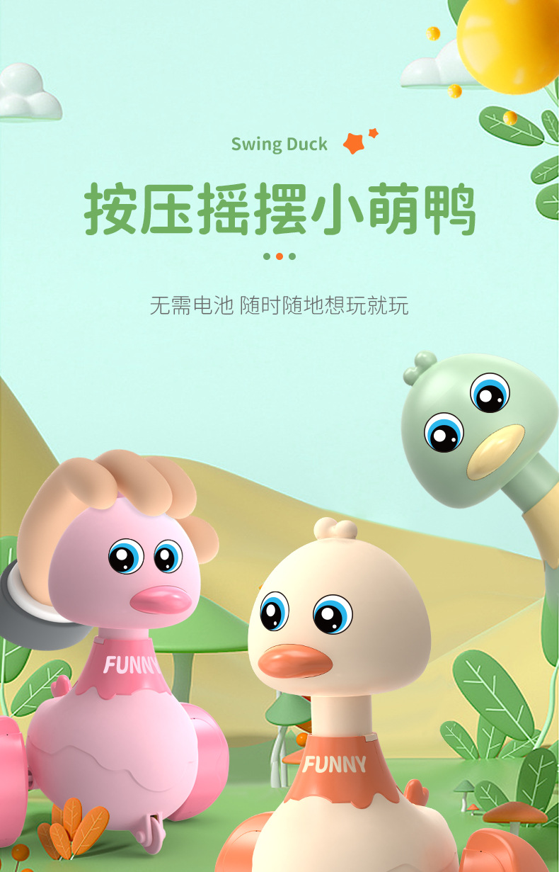 小鸭详情页_01.jpg