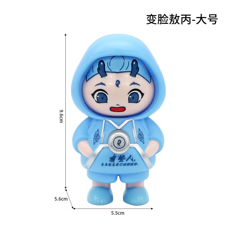 新款潮玩小新史迪仔变脸解压玩具创意摆件可爱公仔包包钥匙卡通挂|undefined