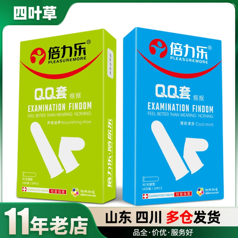 Новый набор Double Lile QQ Набор кнопок выбора Double Lile Набор кнопок для прелюдии Массаж пальцев Набор пальцев типа алоэ