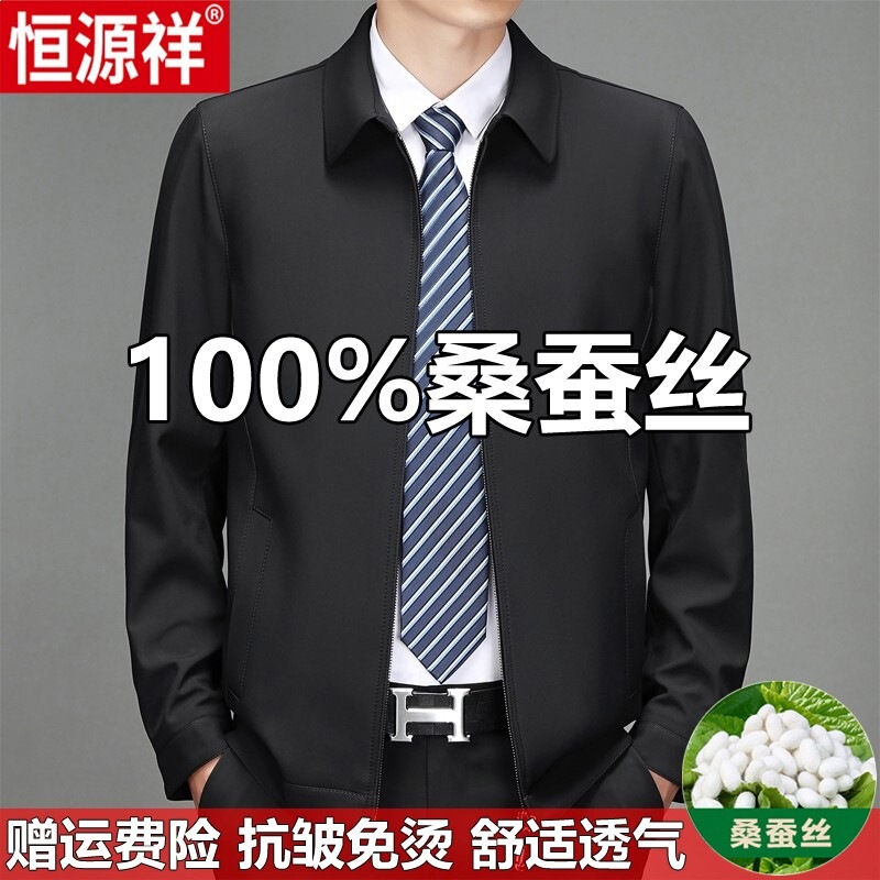 Hengyuanxiang Men's Silk Jacket, Spring and Autumn Thin Style, Business Casual Turn-Down Collar Coat for Middle-Aged Dads, Civil Servants, and Cadres