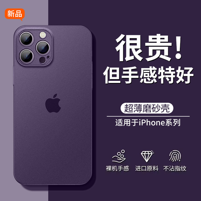 Suitable for Iphone15 Summer Ultra-Thin Mobile Phone Case Apple 14Promax Protective Cover 13 Anti-Fall Transparent Frosted 12 Suitable for Iphone15 Summer Ultra-Thin Mobile Phone Case Apple 14Promax Protective Cover 13 Anti-Fall Transparent Frosted 12