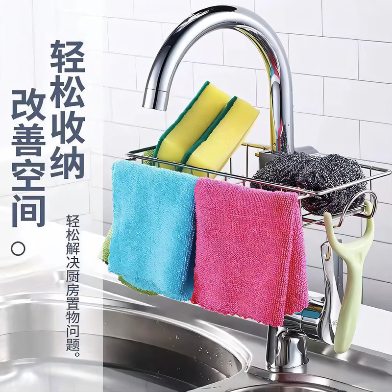 水龙头置物架不锈钢收纳架可调节厨房水槽水池沥水架毛巾抹布架|undefined