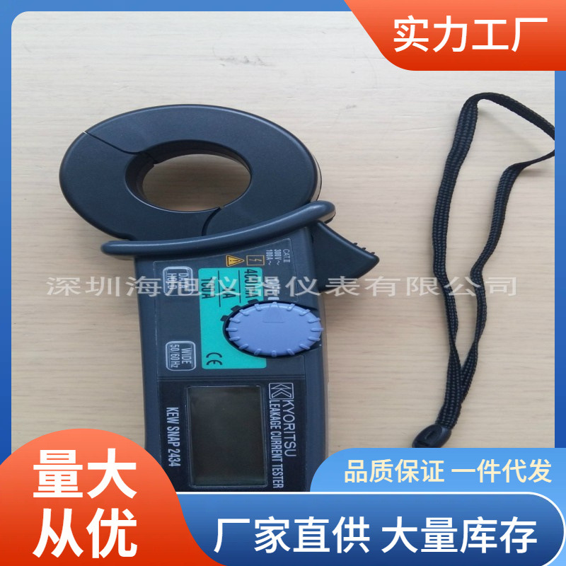 共立KEW2434泄漏电流钳形表100A漏电流钳形表克列茨2434交直流