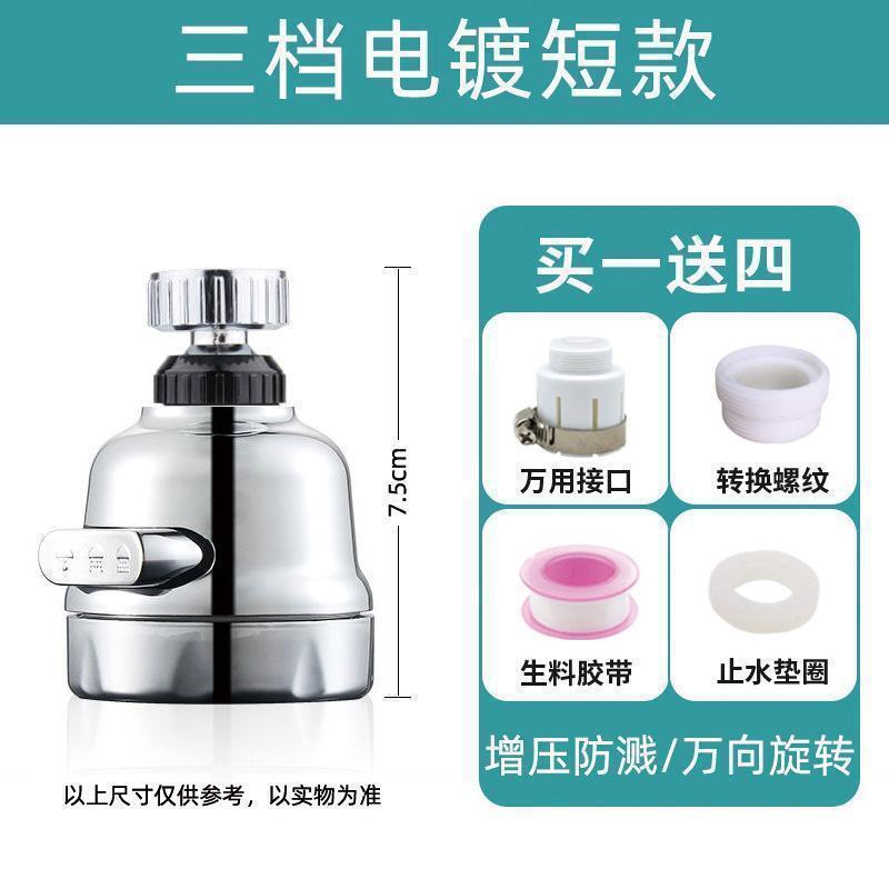 台所の蛇口のスプラッシュ防止のヘッドの台所のシャワーのスプレーの増圧の延長の濾過器の通用の万能の節水の神器|undefined