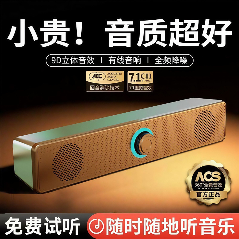 Computadora Audio Escritorio Cable Hogar Subwoofer Sonido de doble altavoz Altavoz multifunción envolvente Envío directo