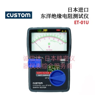 Original Japanese Custom Toyo Et-01U Insulation Resistance Tester High Quality Imported Tool Genuine