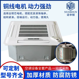 换热制冷空调;风机盘管;节电设备