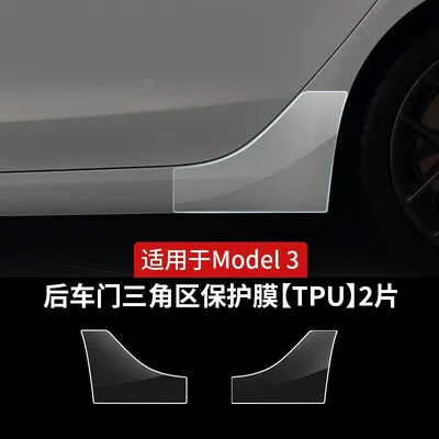 for Model Y3 Car Door: Car paint protective film - suitable-for-model-3-rear-door-film-universal-fit-for-refreshed-y-suitable-for