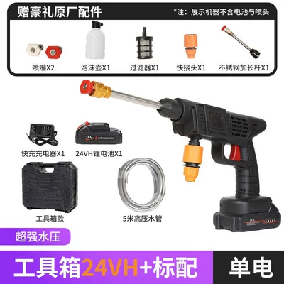 Car Washing Water Gun, Lithium | High pressure car wash water gun - 41513-106-black-5-electric-24vh-tool-box