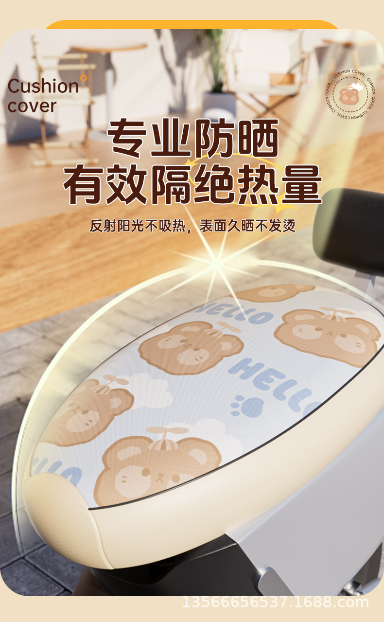 Electric car cushion cover waterproof sunscreen four seasons universal new national standard battery car cushion cover