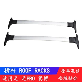 行李架;脚踏板;车身及附件