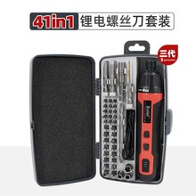 41合一精密电动螺丝刀笔记本电脑手机维修工具家用小型便携充电式