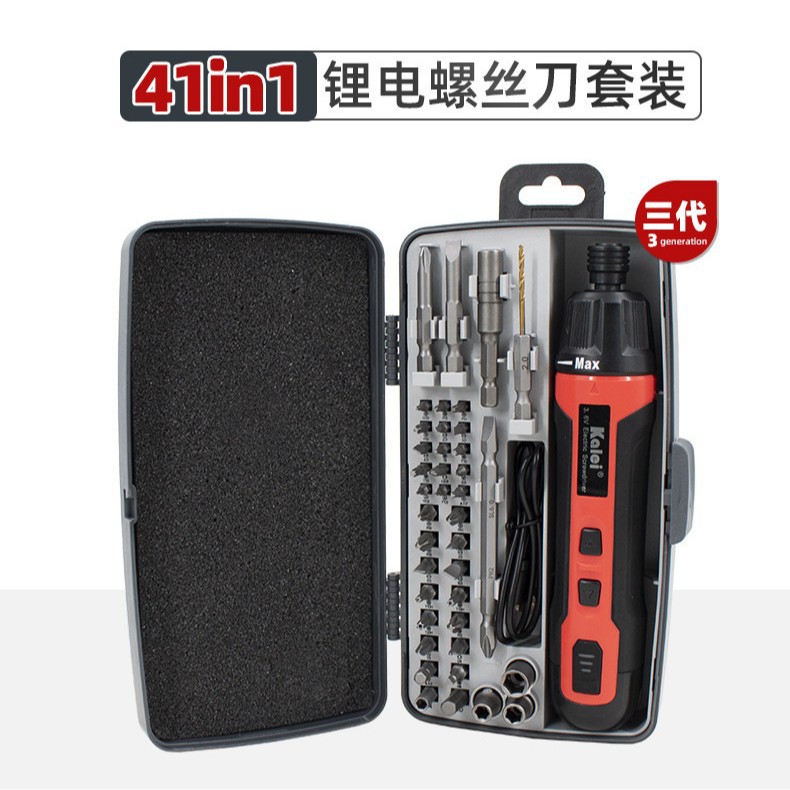 41合一精密电动螺丝刀笔记本电脑手机维修工具家用小型便携充电式