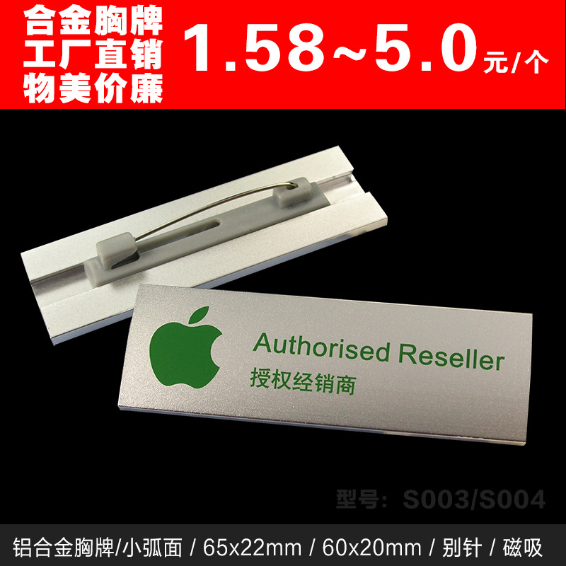 工牌铝合金精品胸牌别针工号牌磁铁胸卡员工牌巨田工作牌