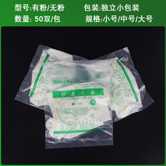 Disposable Medical Rubber Examination Gloves Sterile Surgical Powder-Free Latex Gloves Sterilized Individually Packaged