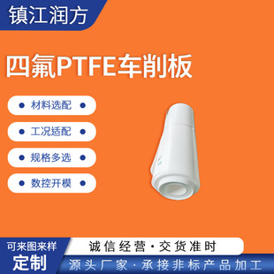 �������ķ���ϩPTFE܇����Ƭ �нӴ�Ҏ��ߴ�ǘ�ϵ��