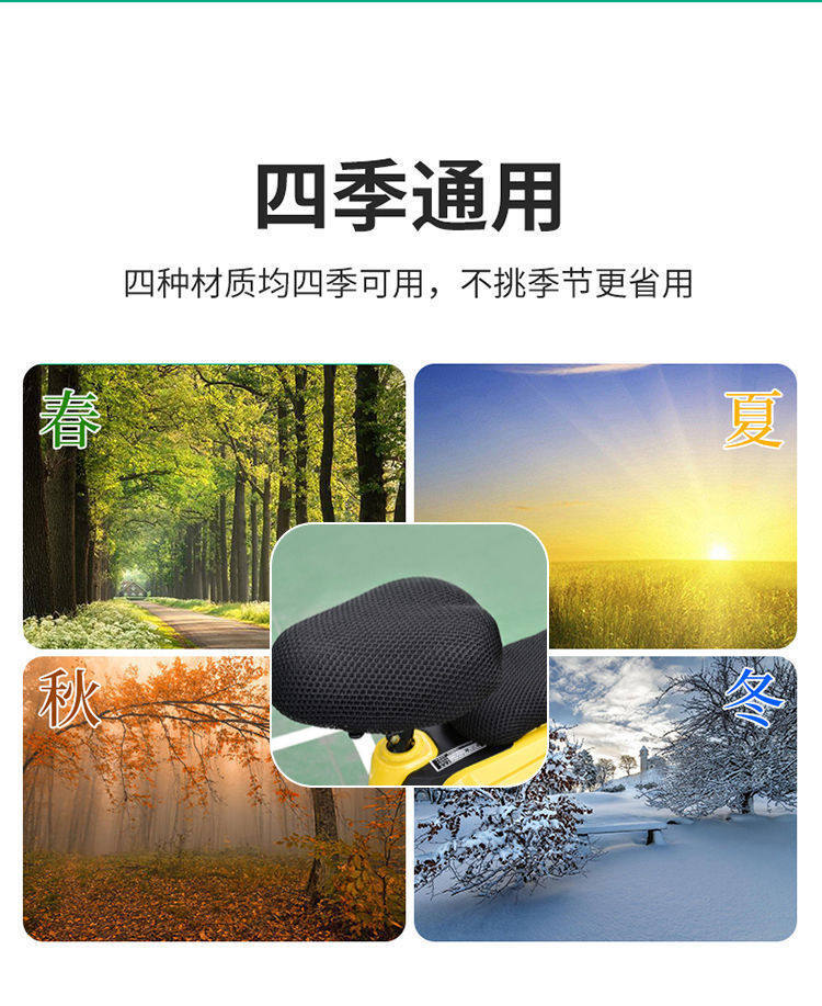 Electric Vehicle Seat Cushion Cover, Battery Car Seat Cushion, Electric Bicycle Seat Cover, Sun Protection Pad, Waterproof, Heat-Insulating, Breathable Mesh