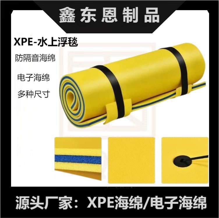Xpe Floating Blanket Game Track Water Floating Blanket Magic Blanket Xpe Foam Floating Bed Vacation Seaside Mat Waterproof