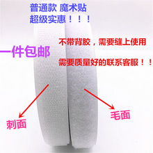 1cm-15CM��ħ�g�N�o���z����·���ͯЬ��ճ�ێ���ĸ�N�ۿp�x��
