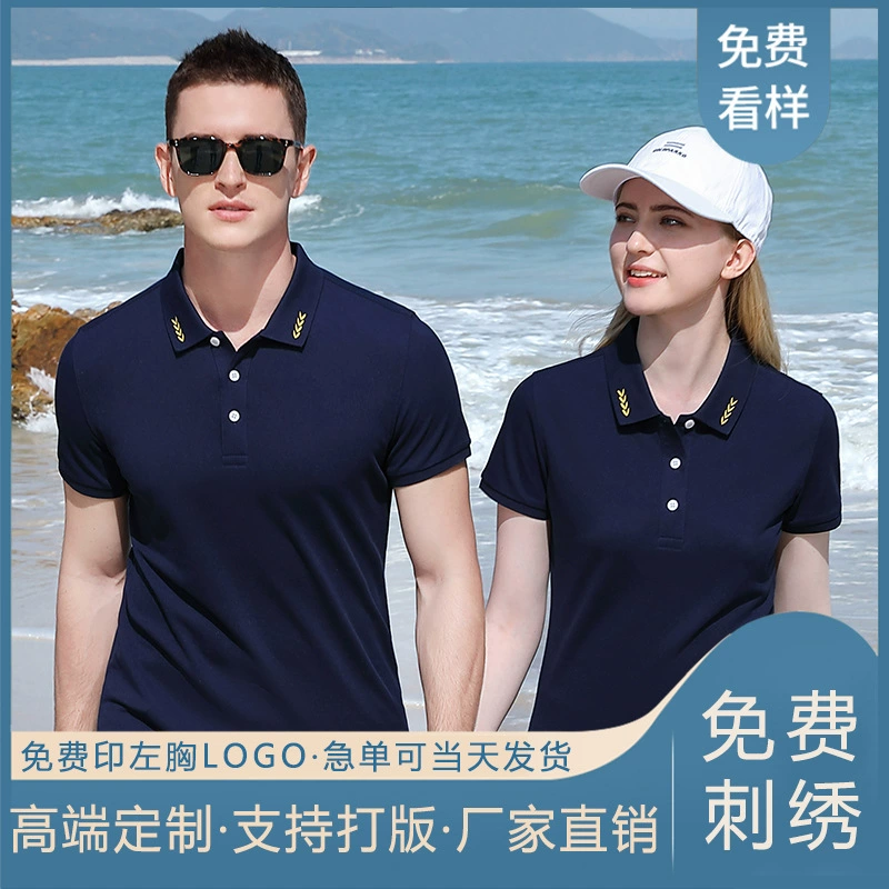 Высококачественная рабочая одежда Футболка с коротким рукавом ЛОГОТИП на заказ Мужская весенне-летняя команда рекламная лацканная оснастка поло культурная рубашка