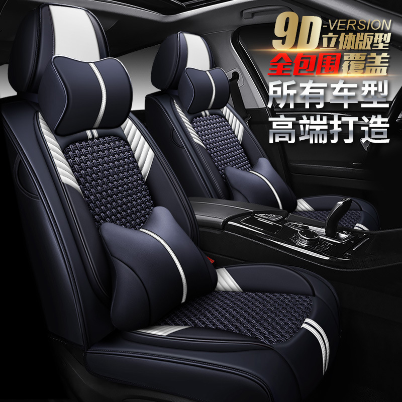 Gac Geely Aoxuan G5 Seat Cushion Geely Aoxuan Gx5 Seat Cover Geely Fortune 100 All-Season Mat Car Seat Cushion Gac Geely Aoxuan G5 Seat Cushion Geely Aoxuan Gx5 Seat Cover Geely Fortune 100 All-Season Mat Car Seat Cushion