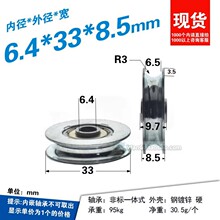 ����U���S�л�݆䓽z�K��݆�L݆�ž���݆�S���݆6.4*33*8.5