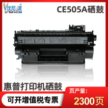 CE505A�����m�û���P2030 2055��ӡ�CP2050 2035�ۺ� hp05a