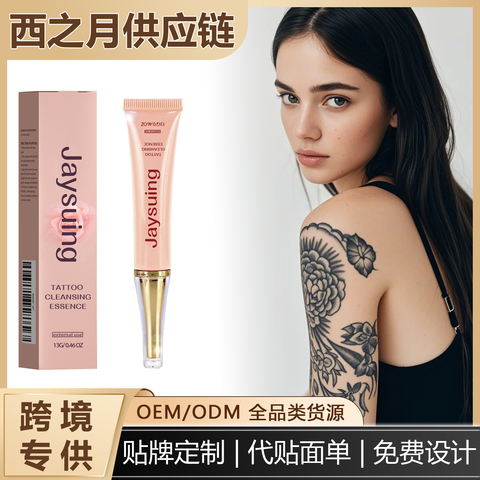 Cross-Border Jaysuing Tattoo and Embroidery Cream Gentle Plant Essence Care for Body Skin Moisturizing and Soothing Ointment