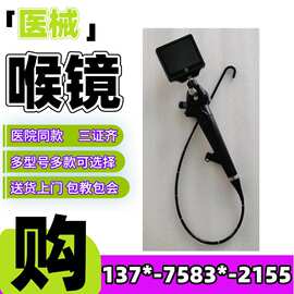 一次性可视喉镜厂家 气管插管便携式视频可视喉镜 厂家@徐州一贝