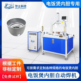 点焊机;滚焊机;关节型机器人