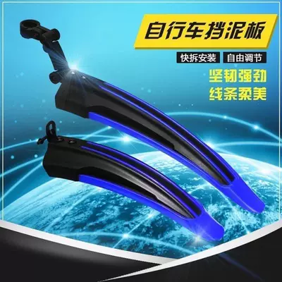 Electric vehicle fender and Rear Mountain Bike
