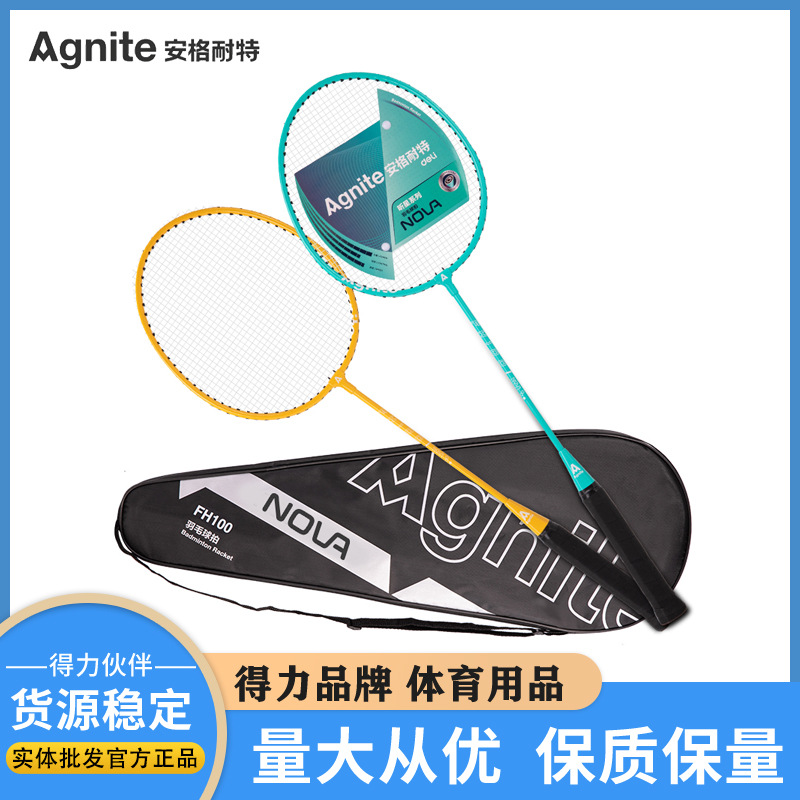安格耐特FH100羽毛球 拍娱乐级室内外通用轻便上手简单耐打不易坏