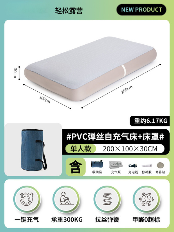 弹丝云床拉丝全自动充气床垫帐篷户外家用打地铺气垫床睡垫缭幂|undefined