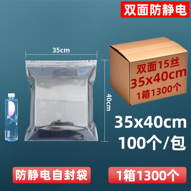 Bolsa antiestática personalizada bolsa estática de boca plana bolsa protectora de cierre automático placa base disco duro bolsa led placa pcb bolsa estática