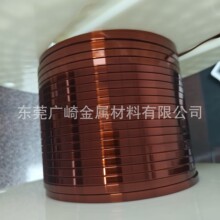 深圳/聚酰亚胺高温扁平漆包綫0.25*5  0.4*6 0.5*7mm微型直流电机